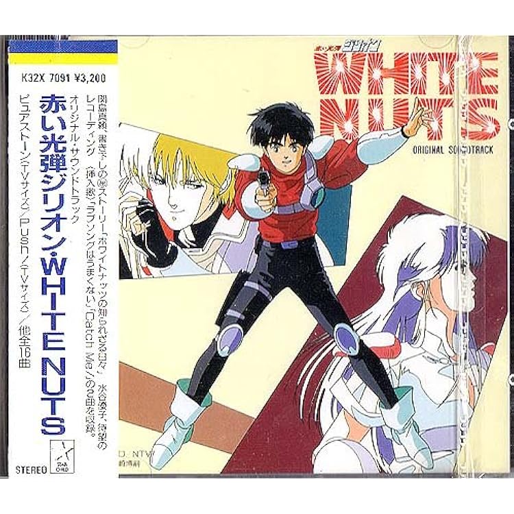 Amazon.co.jp: 赤い光弾ジリオン／ZILLION LET IT ROCK！: ミュージック